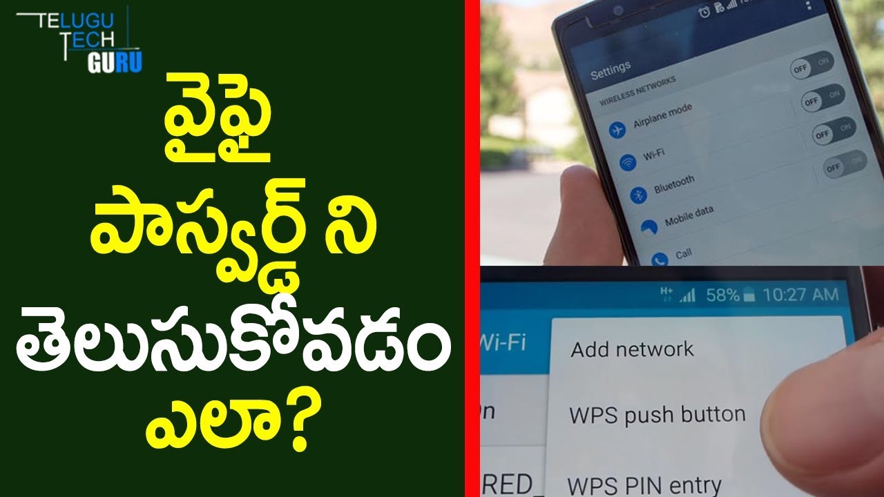 How To Know WIfi Password In Mobile || Telugu Tech Guru