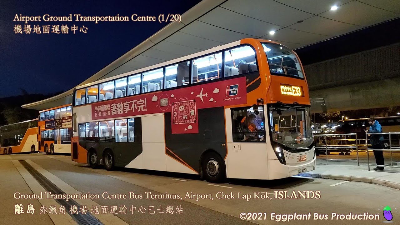 【屯赤通車初日出】🇭🇰Hong Kong Bus E33 #1506 @UD6053 Airport🍆Tuen Mun Central 龍運巴士 機場🍆屯門市中心