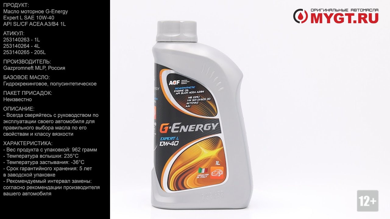 Масло моторное G-Energy Expert L SAE 10W-40 API SL/CF ACEA A3/B4 1L 253140263 #ANTON_MYGT