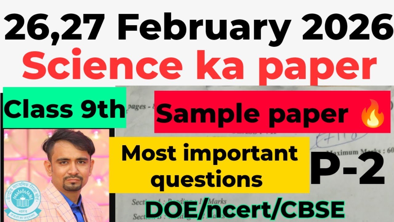 Doe 🔥Class 9 science final exam paper solution 2026 / class 9th science imp sample paper 2025-26