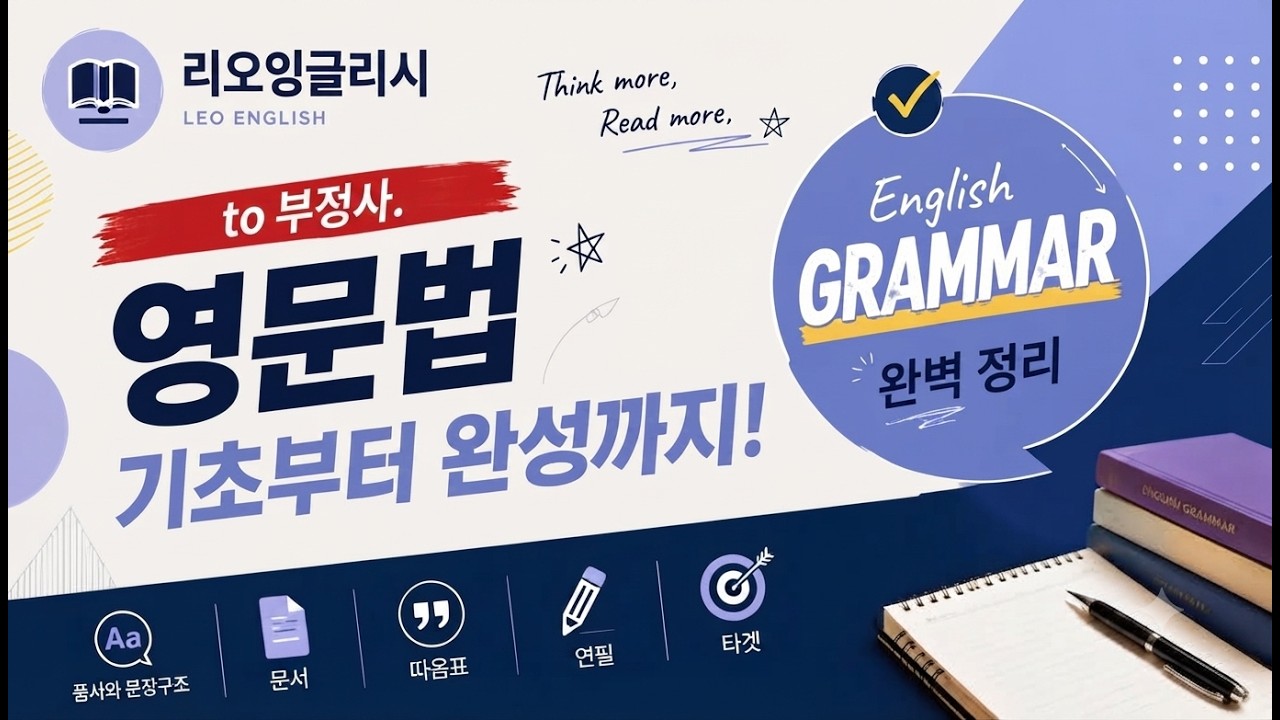 To부정사 중2, 중3