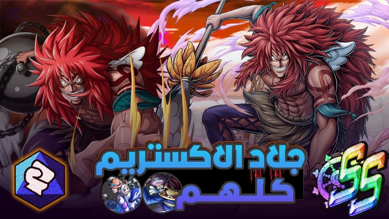 ون بيس باونتي راش | كالجارا ماكس اقوى بونتي فيست في اللعبه ؟!💀🔥.