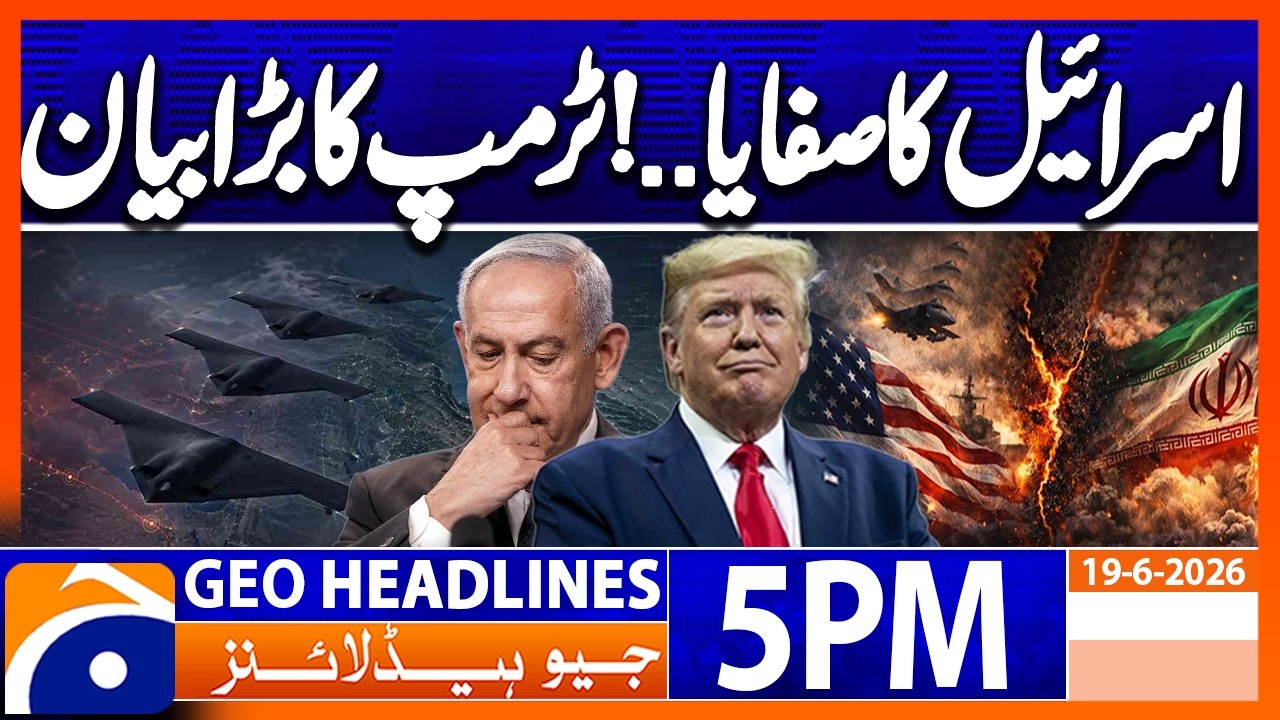 Trump Issues Key Statement on Israel | 5PM Headlines Geo News (19th June 2026)