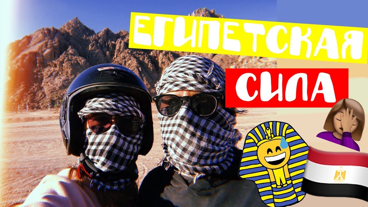 СТОИТ ЛИ ЕХАТЬ В ЕГИПЕТ ЗИМОЙ?/ ОТРАВИЛИСЬ ЕДОЙ В ОТЕЛЕ?!?/ DELTA SHARM RESORT