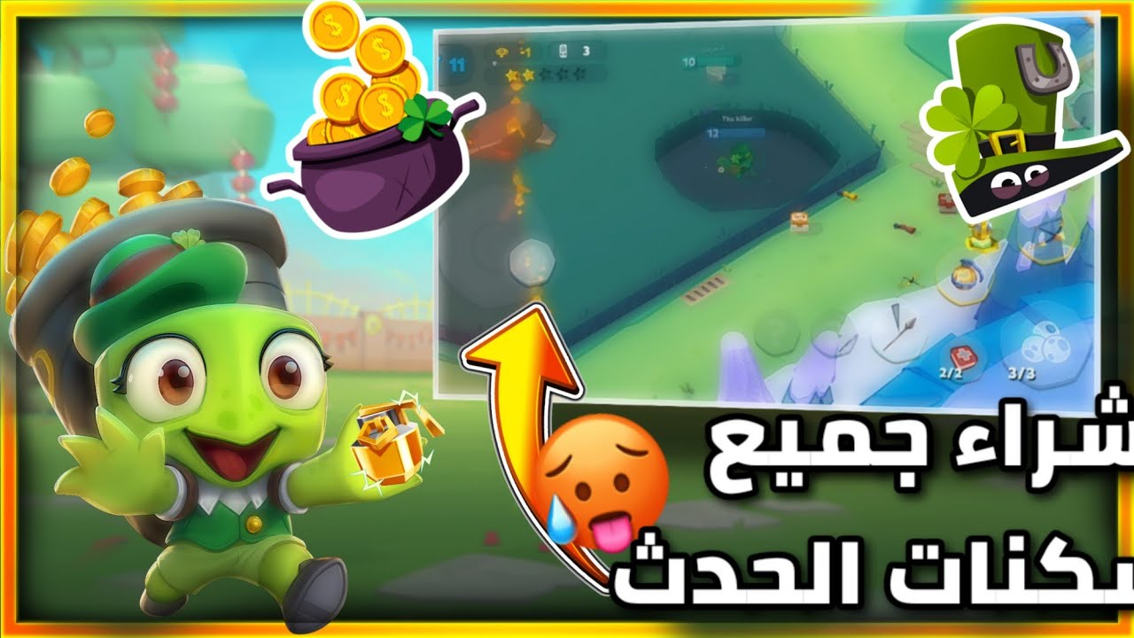 زوبا: شراء و تجربة جميع سكنات الحدث الجديد 🔥 زوبا | Zooba