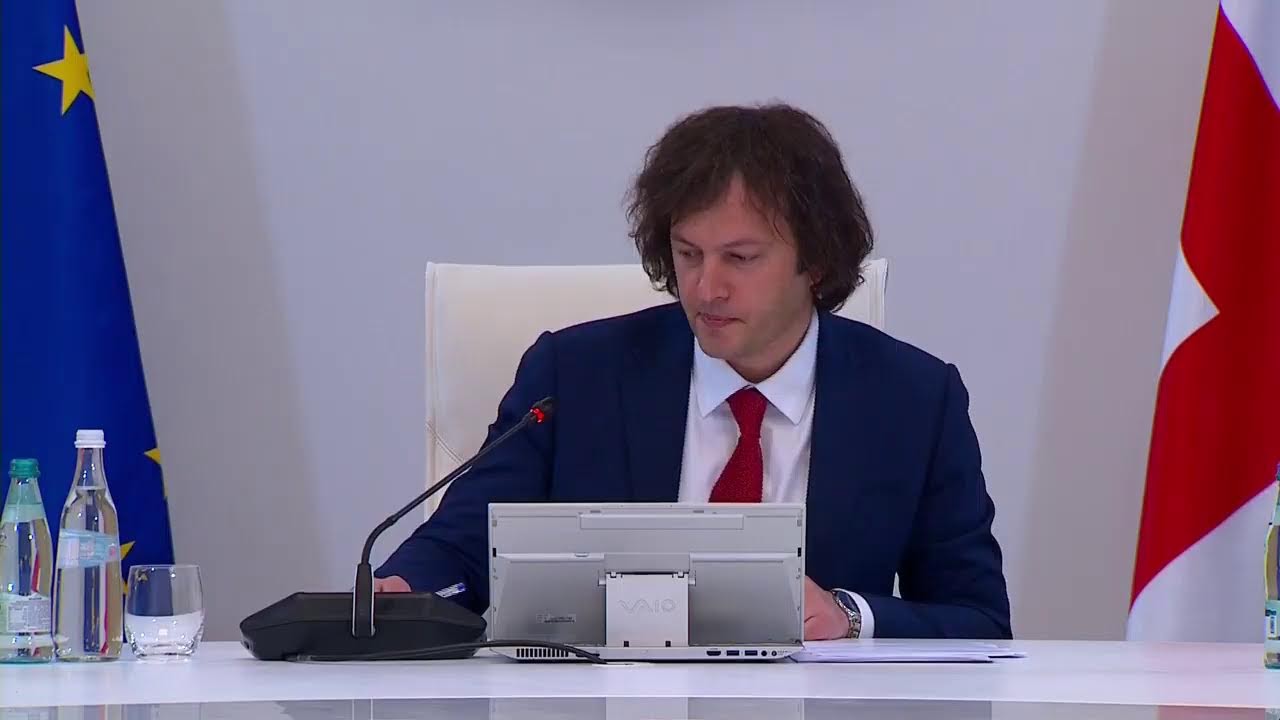 მთავრობის სხდომა