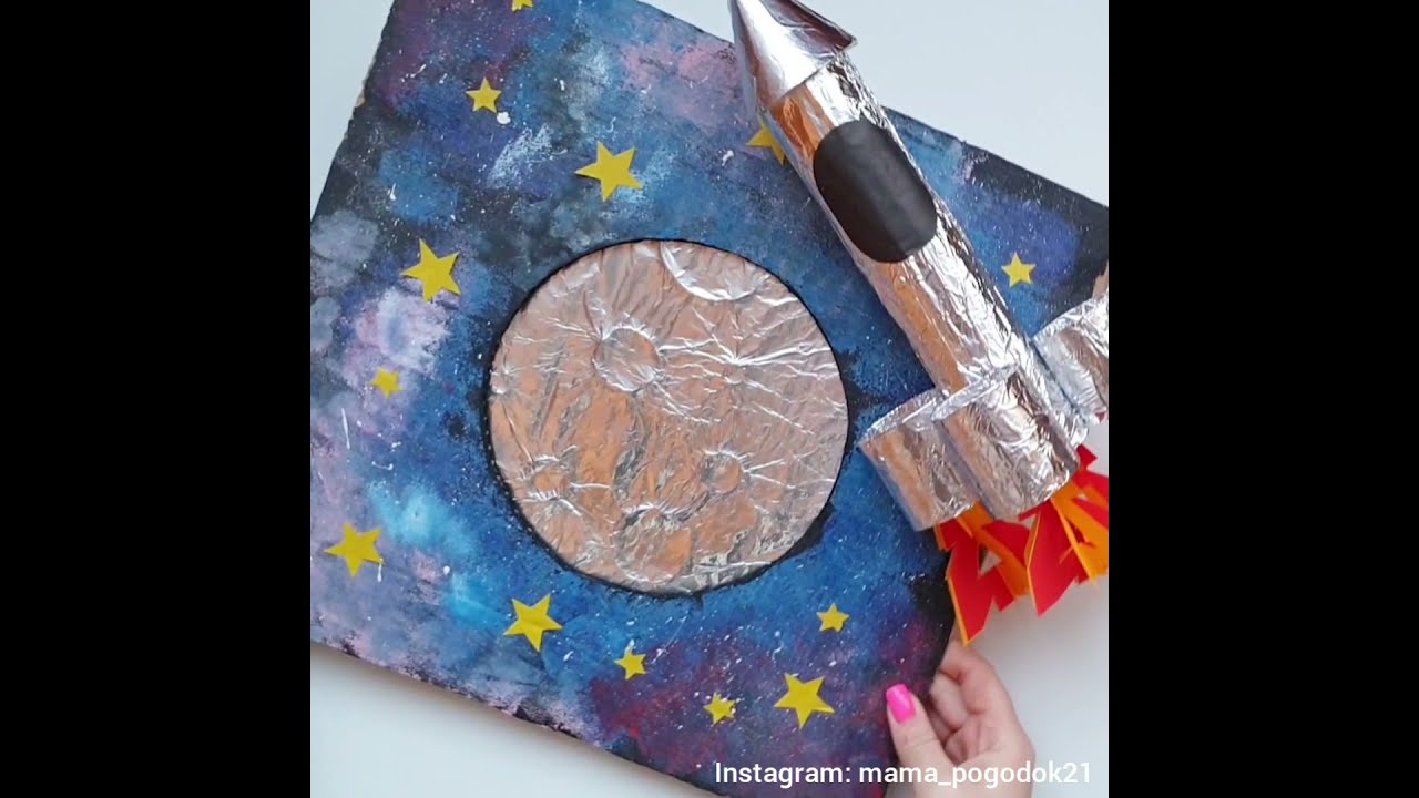 Объемная поделка ко дню космонавтики 🚀 Ракета из втулок .