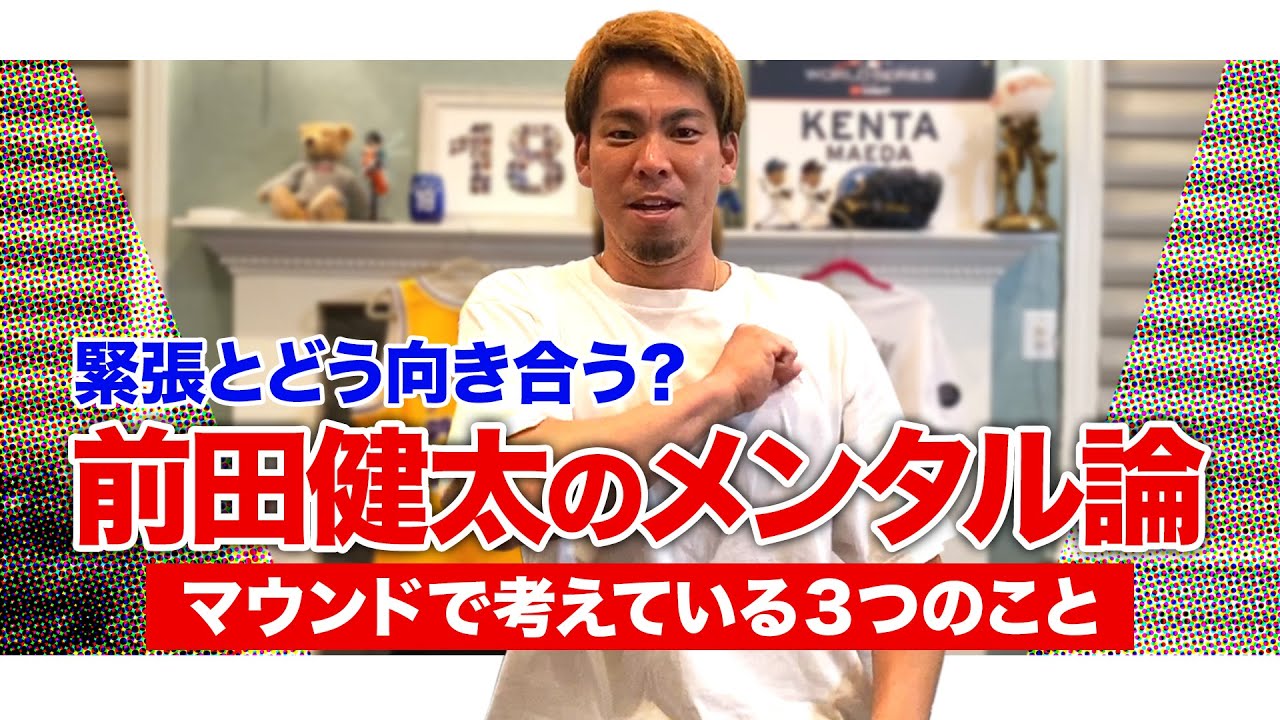 【これで結果が変わる】大事にしている考え方3つ教えます！