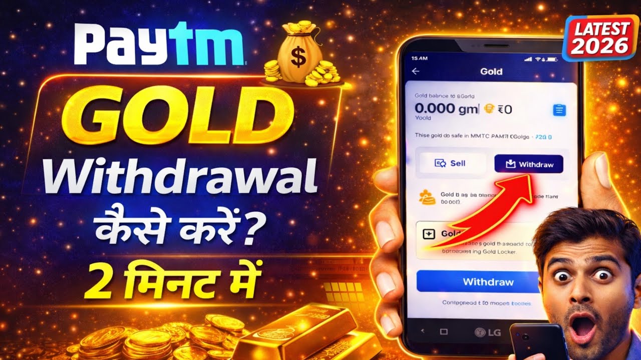 Paytm Gold Sell कैसे करें? | Paytm Gold बेचकर पैसा बैंक में कैसे आएगा | Step by Step | Paytm Gold 🪙