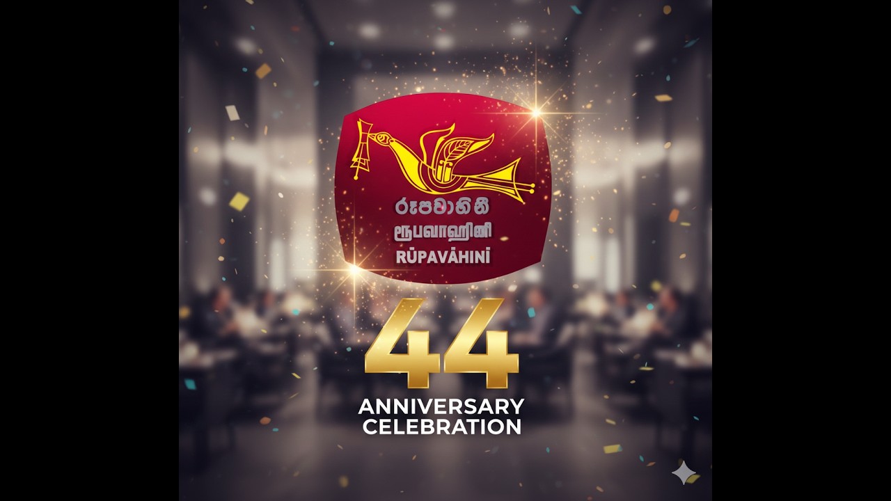 ජාතික රූපවාහිනී 44 වන සංවත්සරය  | 44th Anniversary of Sri Lanka rupavahini Corporation