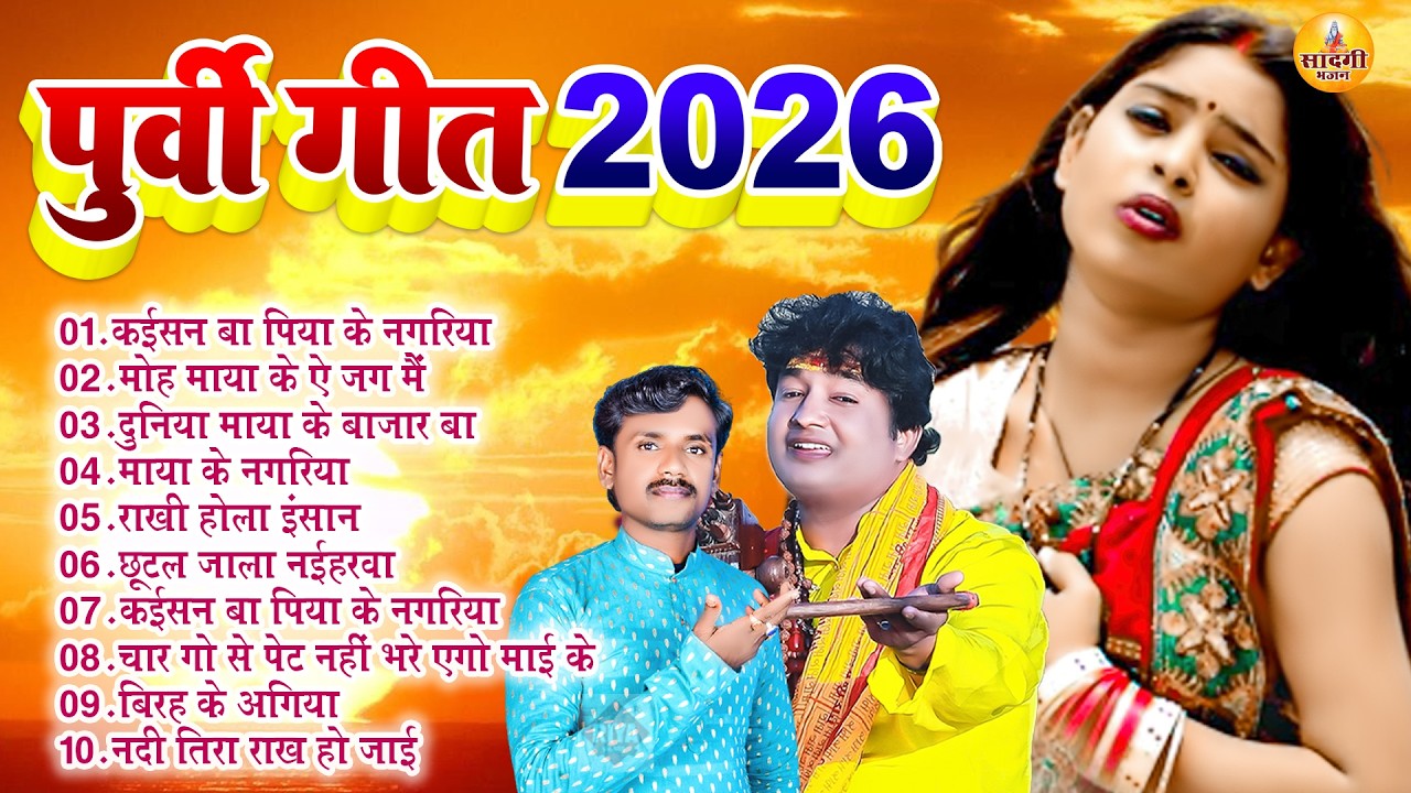दर्द भरा सामाजिक #निर्गुण भजन | #Pankaj_Puri #Subhash_raja Jukebox | माया के बाज़ार