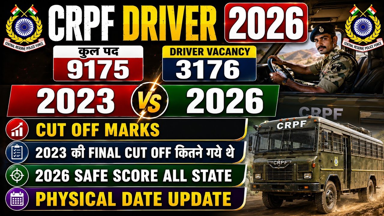 Crpf driver physical date out 2026 | safe score 2026 | cut off 2023 | संपूर्ण जानकारी 