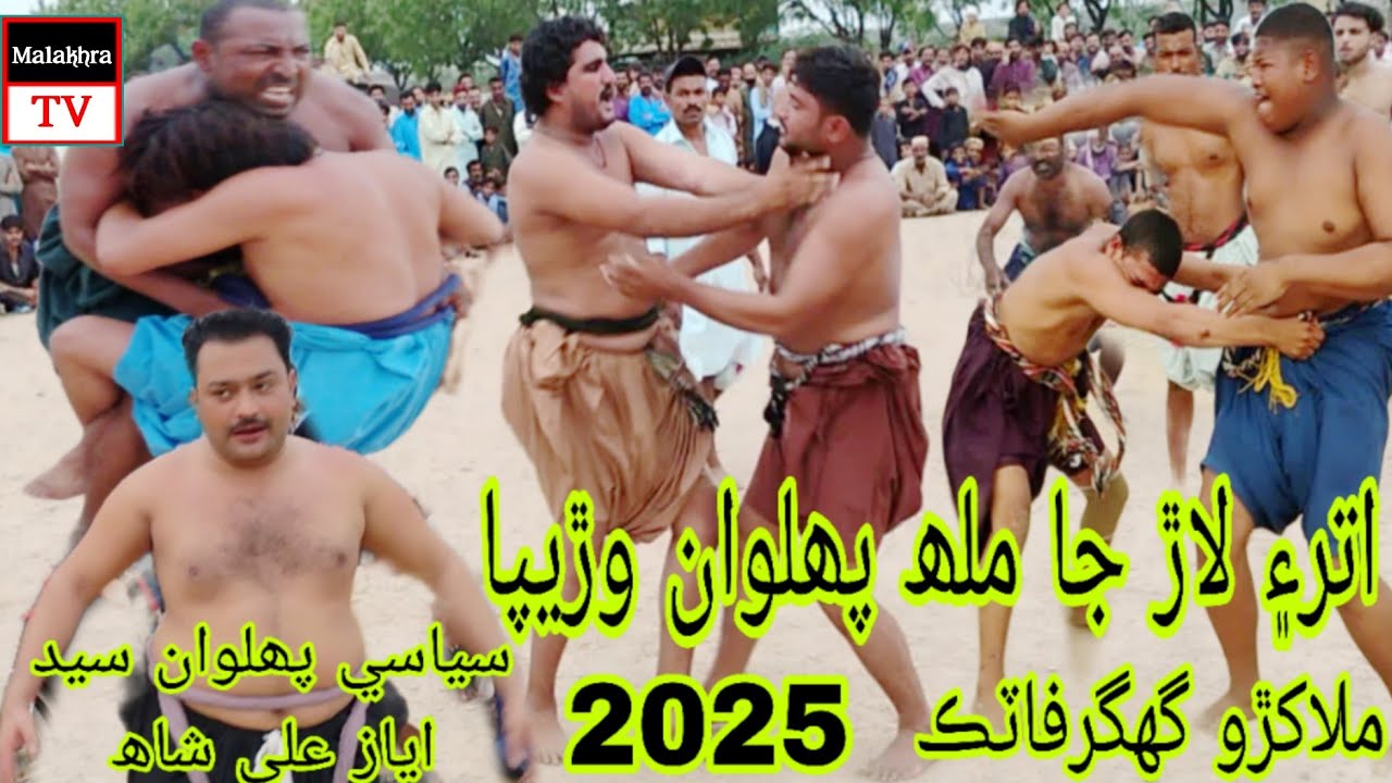 Gagar Fatak Malakhro Sasui Toolplaza July 13, 2025