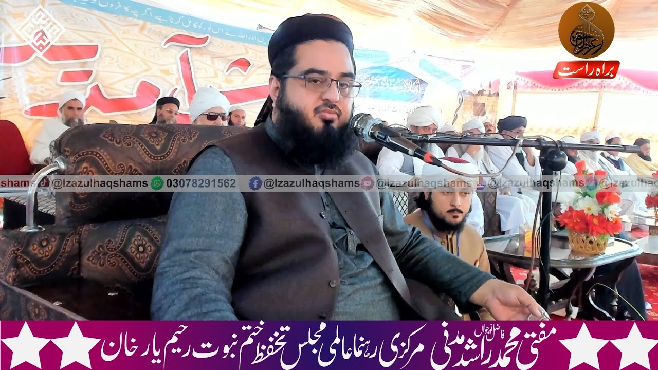 Khatme Nabuwat Conference Shahmansoor Swabi | November 2022 | Mufti Muhammad Rashid Madani Sahib