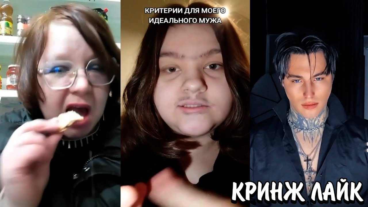 ПУБЕРТАТ ДЕТЕЙ АТАКОВАЛ ЛАЙК! | ХВАСТАЮТСЯ П4РИЛК4МИ И ЭНЕРГЕТИКАМИ... | КРИНЖ ЛАЙКА