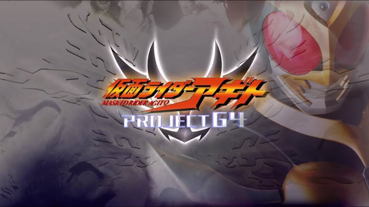 仮面ライダーアギト PROJECT G4