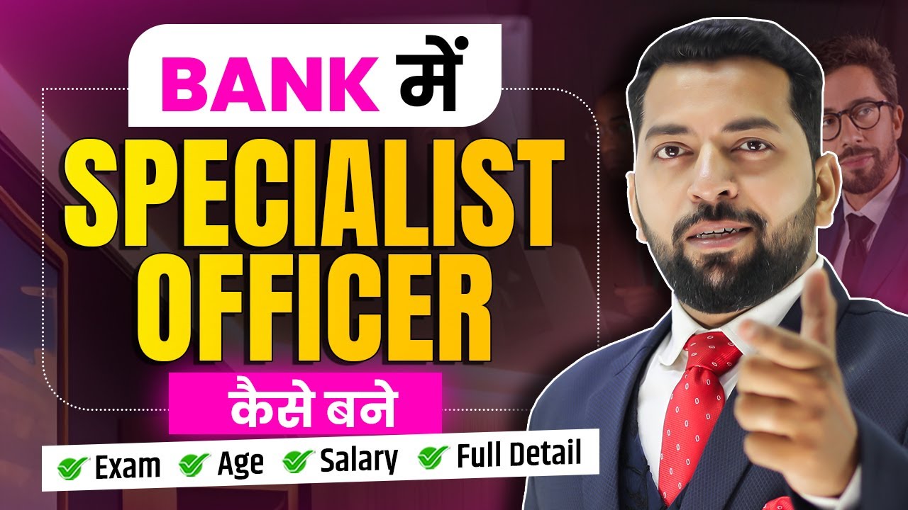 Bank में Specialist Officer कैसे बने | How to Become SO in Bank | How to get Job in Bank | Bank Job