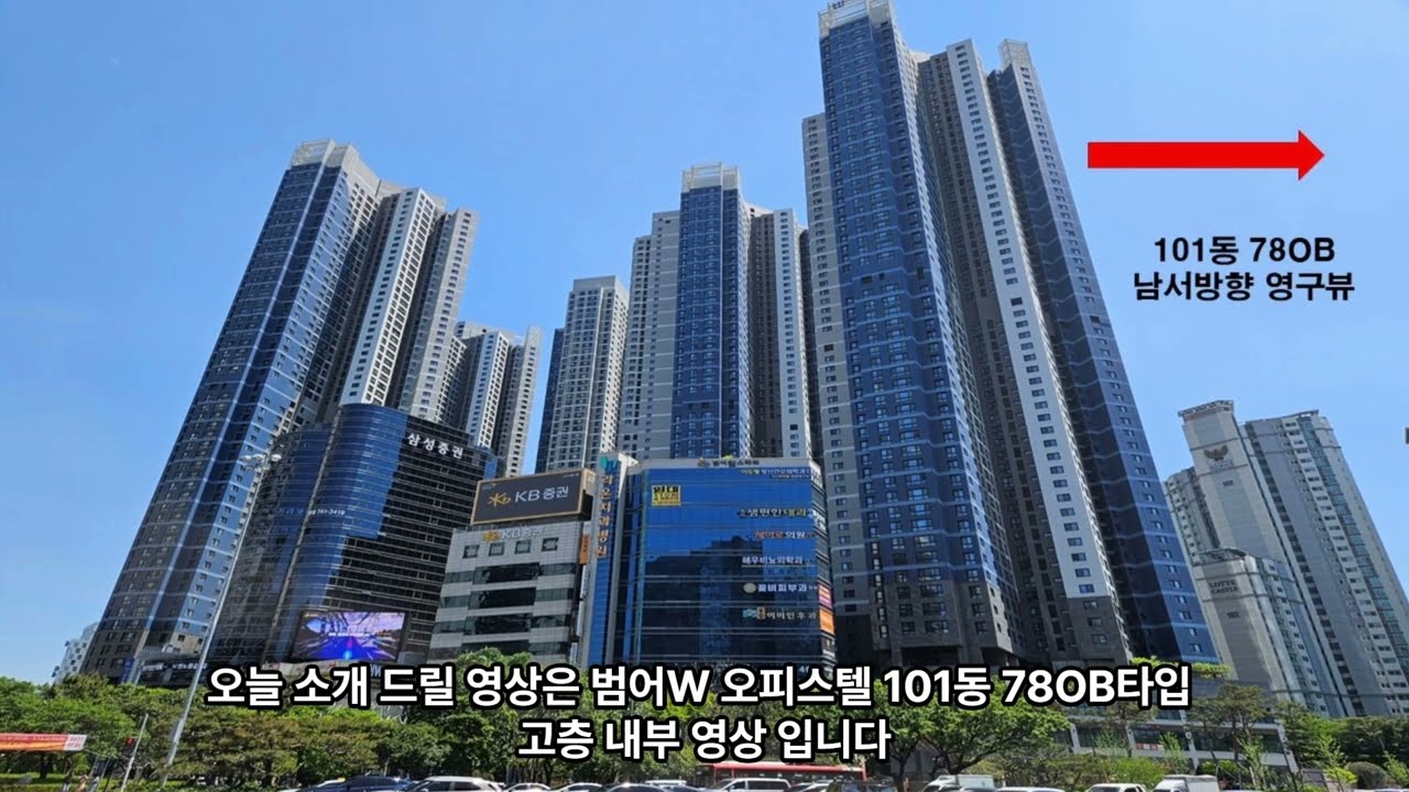수성범어더블유 오피스텔 내부구조 78타입
