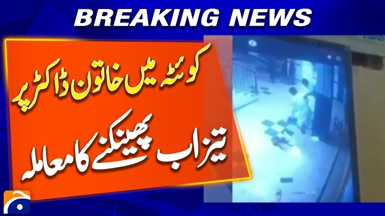 Female Doctor Attacked case in Quetta - Breaking News - Geo News
