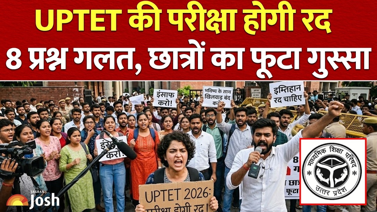 UPTET 2026: 8 सवाल गलत और 4 के दो सही जवाब, फंसा रिजल्ट | Final Answer Key Controversy