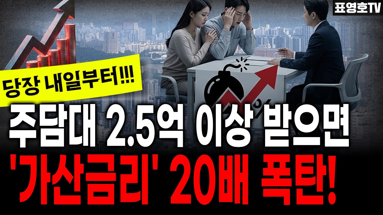 이제 집은 못사는 겁니까? 4월부터 시행되는 대출 규제의 핵폭탄!