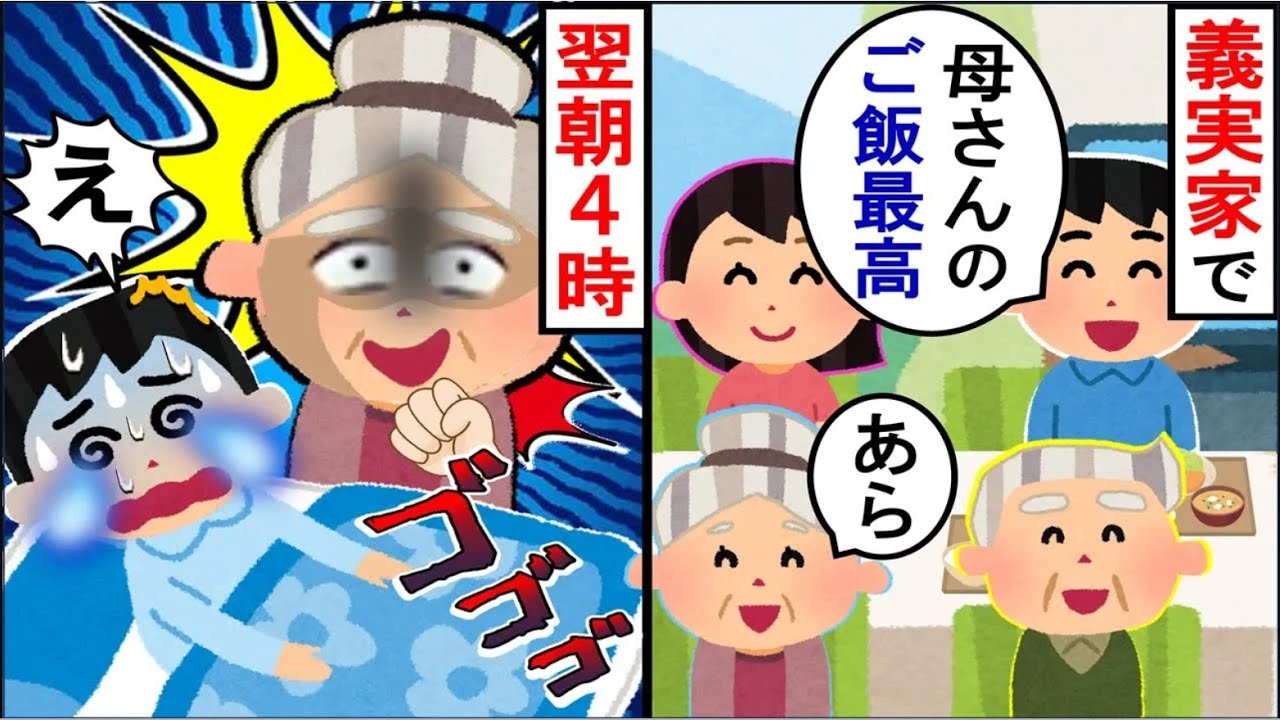夫「母さんの料理が美味しいから同居するわ♪」私「え？」その瞬間、義父がなんと…【2ch修羅場】【ゆっくりスレ解説】