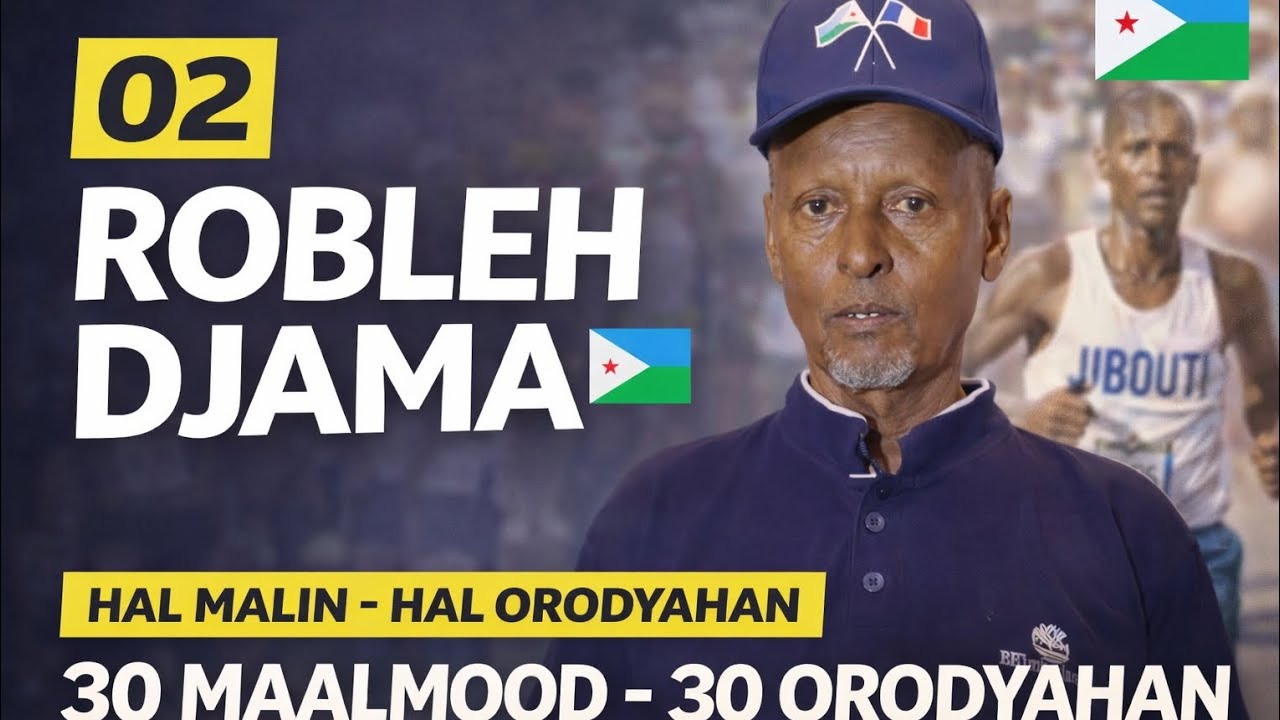 👉 30 Maalmood 30 Ciyaaryahan |  Robleh Djama 🇩🇯