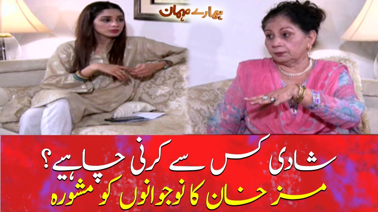 Mrs. Khan explains: 'how to know if you are marrying the right person?