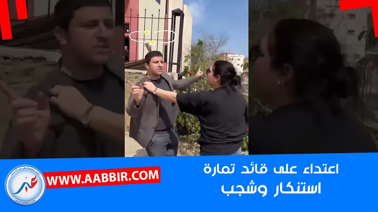 عن الاعتـــ ــداء الذي تعرض له قائد تمارة