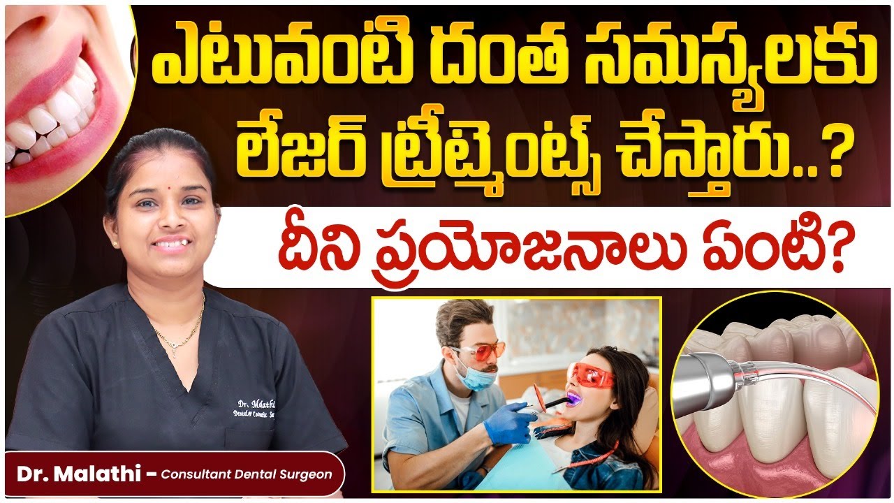 Laser Treatment for Teeth and Gums in Telugu || Lasers in Dentistry || Eledent Dental Hospitals