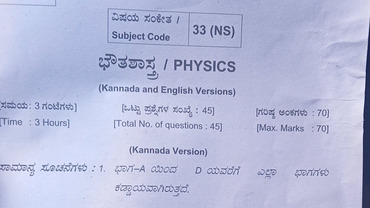 2 PUC physics key answers 