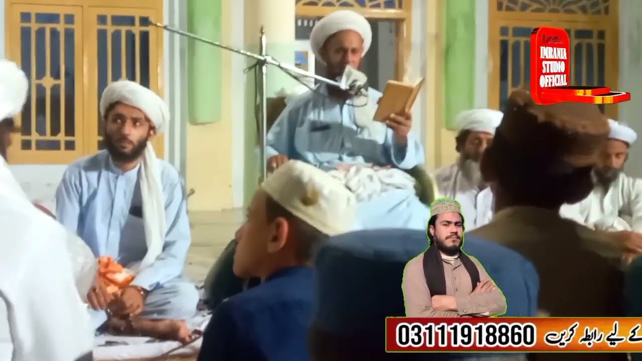 pashto naat awaz da Zafargul Hadeem Saheb پشتو نیو نعت اواز ظفیرگا حادم صاحب