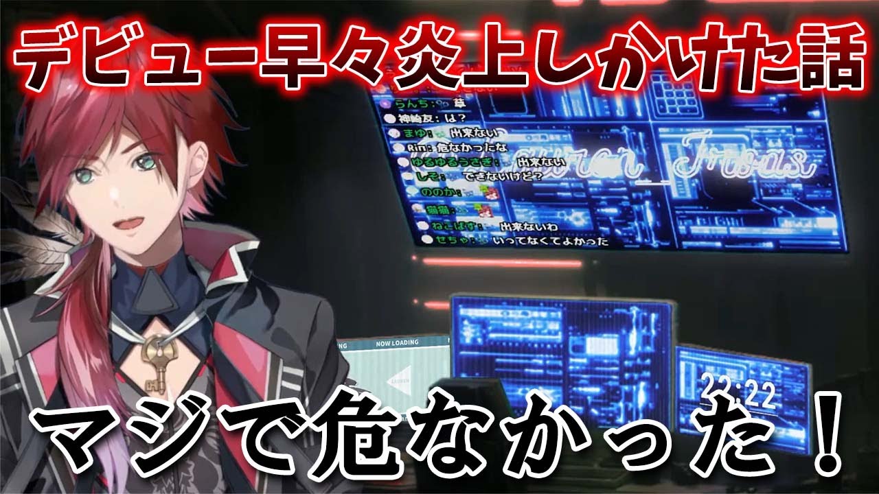 【ローレン】あと一歩でデビュー早々炎上しそうになったローレン【にじさんじ/切り抜き/ローレンイロアス】