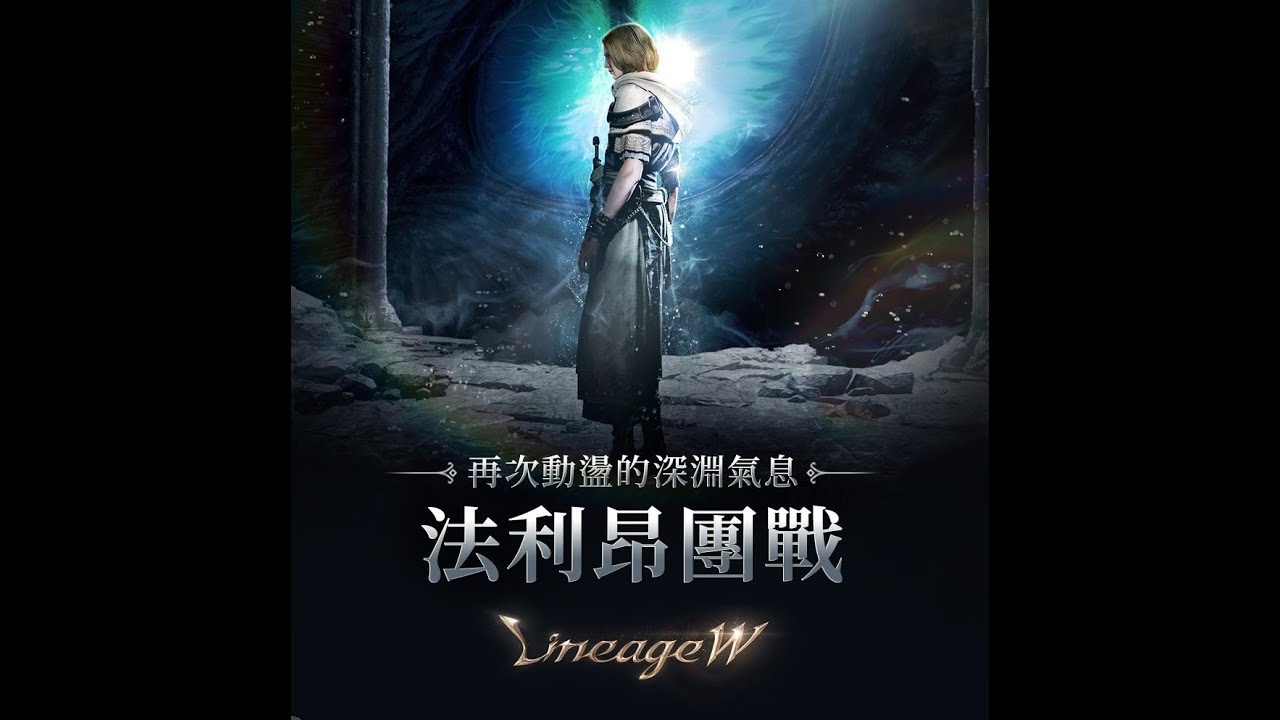 ［冰司］1/27 晚上CM情報 這半年消費金額要出來了 #天堂W #lineagew #羅剎 #惡魔 #黃忠團 #實況小使