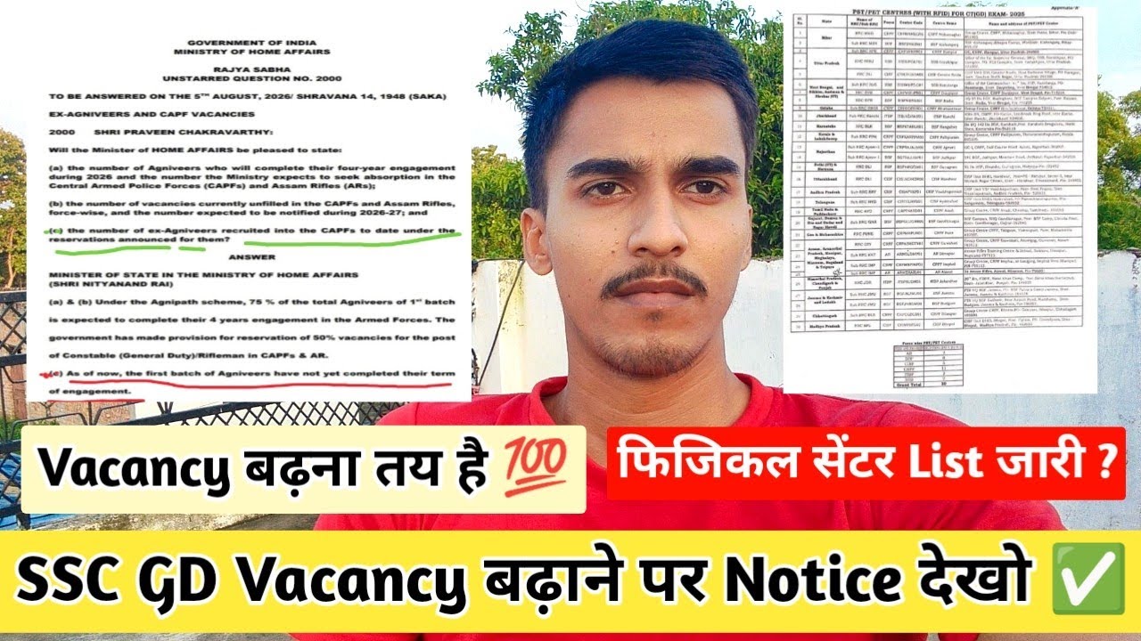 🔥SSC GD 2026 Physical Centre List Out? | Vacancy Update Notice ✅ | Sushant Vlogs |