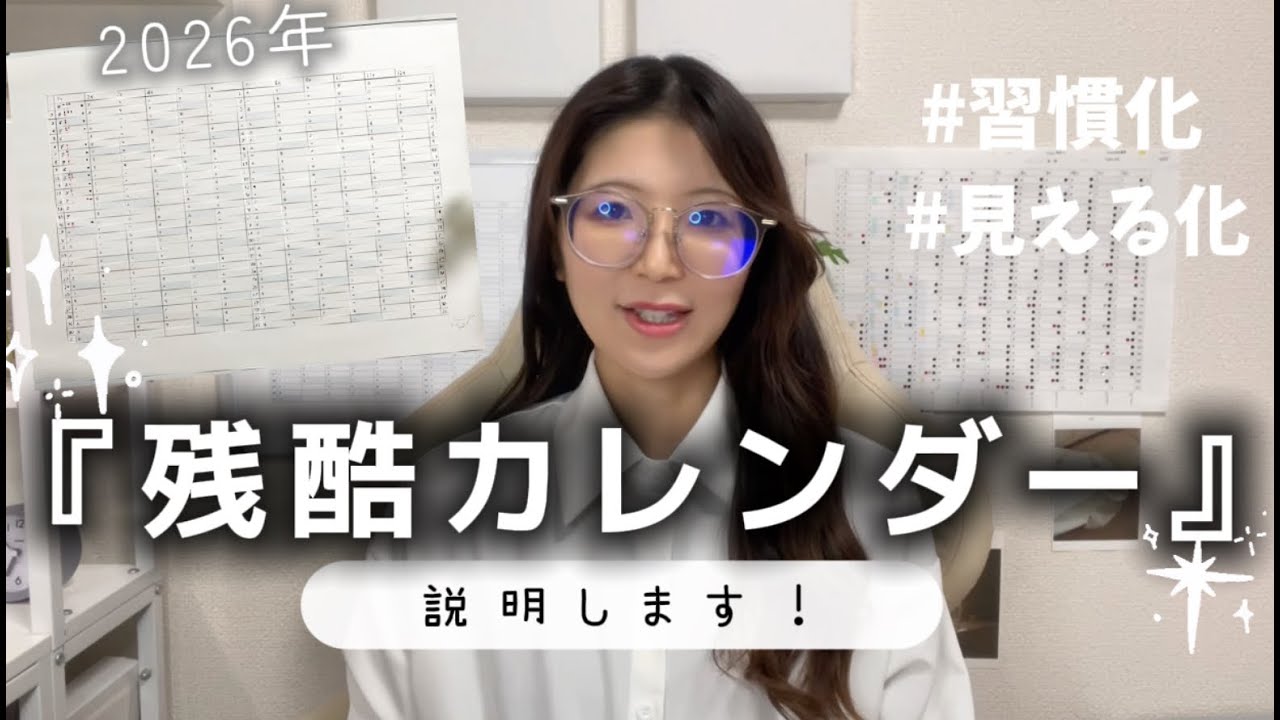 ”1年ってこんなに短い”残酷カレンダーが生まれた理由