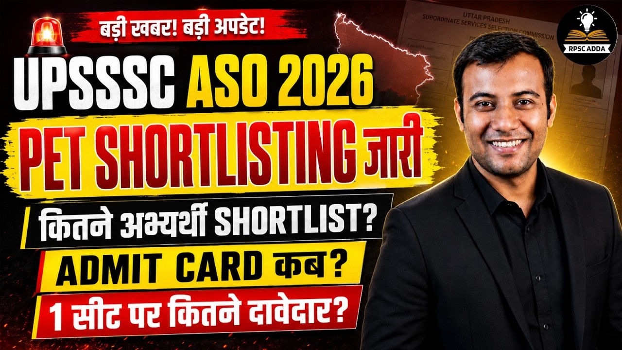 UPSSSC ASO 2026 PET Shortlisting जारी | कितने अभ्यर्थी शॉर्टलिस्ट? एक सीट पर Competition | RPSC Adda