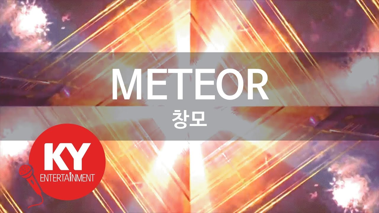METEOR - 창모 (KY.21310) [KY 금영노래방] / KY Karaoke