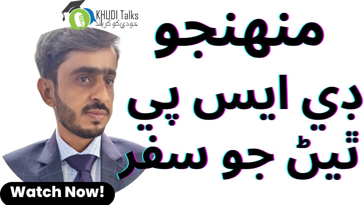 MY Journey Becoming DSP! | Muhammad Haseeb Baloch | CCE 2021 | Khudi Talks