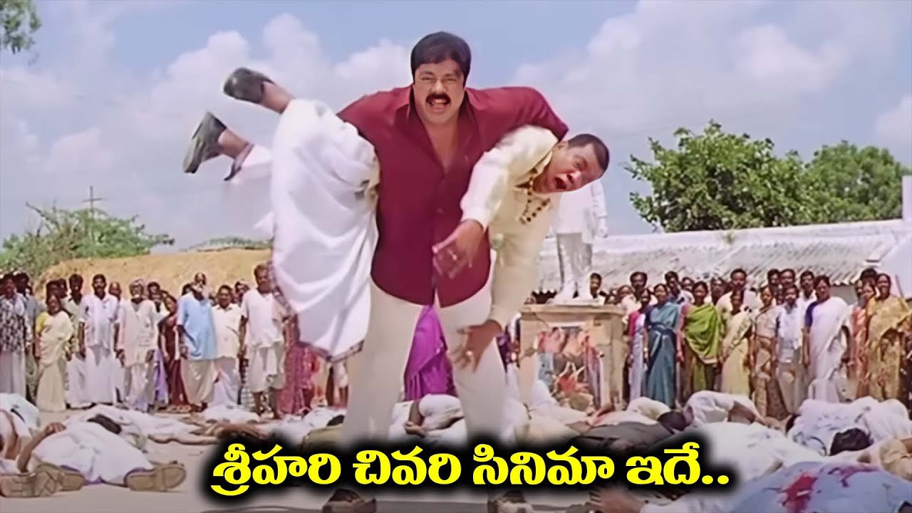 Srihari Ultimate Movie Best Climax Fight Scene | Telugu Blockbuster Movie Scenes | iD Movie Mirchi