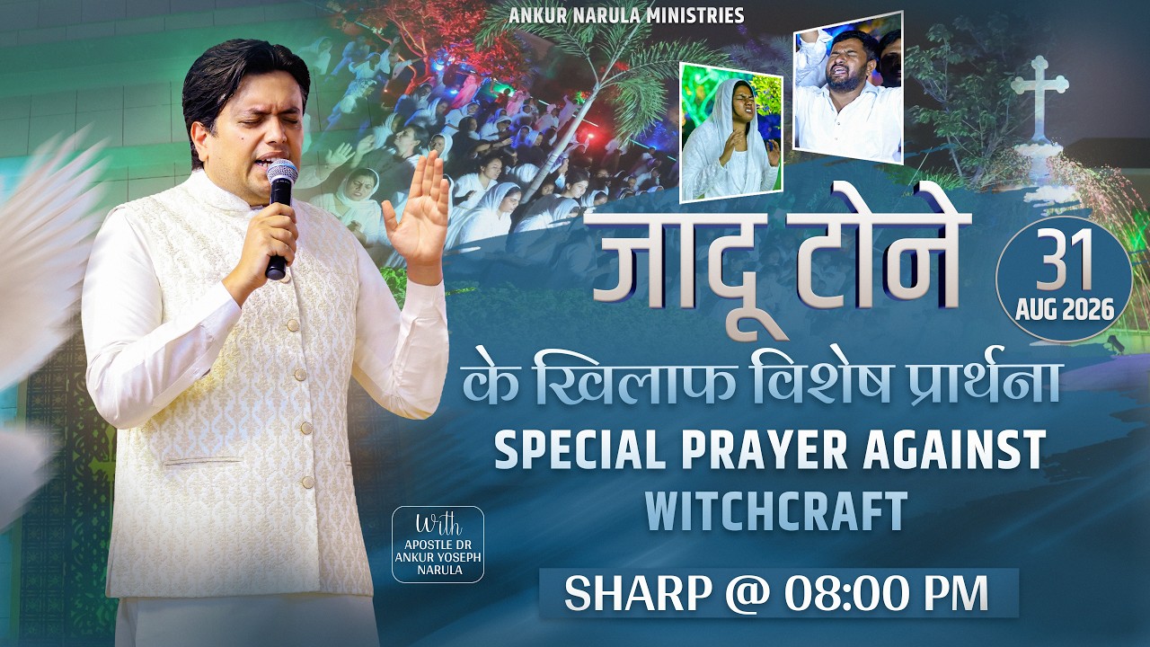 PRAYER MOUNTAIN |🔴LIVE SPECIAL PRAYER AGAINST WITCHCRAFT | 31-08-2026 ⁨|  #ANM #live