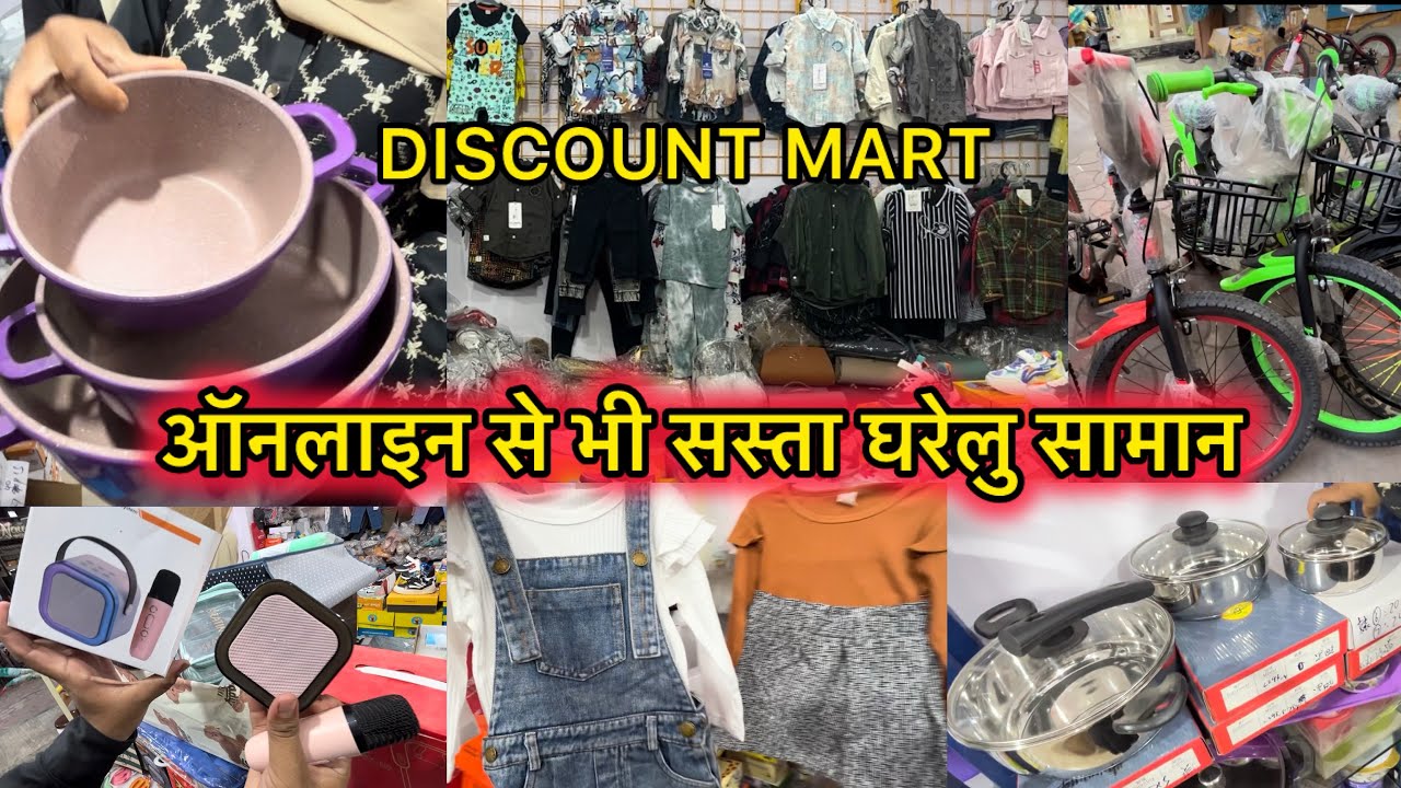 Kitchen and Crockery Items | ऑनलाइन से भी सस्ता | House Hold Items wholesale Market |China products