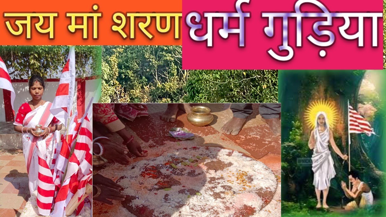 Sira Sita💐 5 February 🙏 Dharm sthal 🌿 viral video 🙏 Jay ma #धर्म गुड़िया #जय मां शरण 