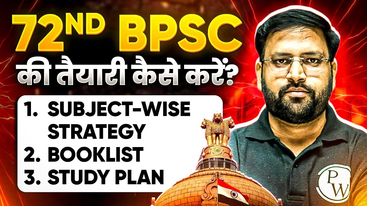 72nd BPSC Booklist | इसे मत छोड़ना 🔥| Subject Wise Strategy & Study Plan for 72 BPSC | BPSC Wallah