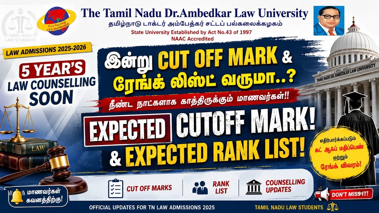 🔴🔴 TNDALU | 5 Years Law Counselling Expected Cutoff Mark | 1st CUTOFF Mark Publish Soon | #tndalu