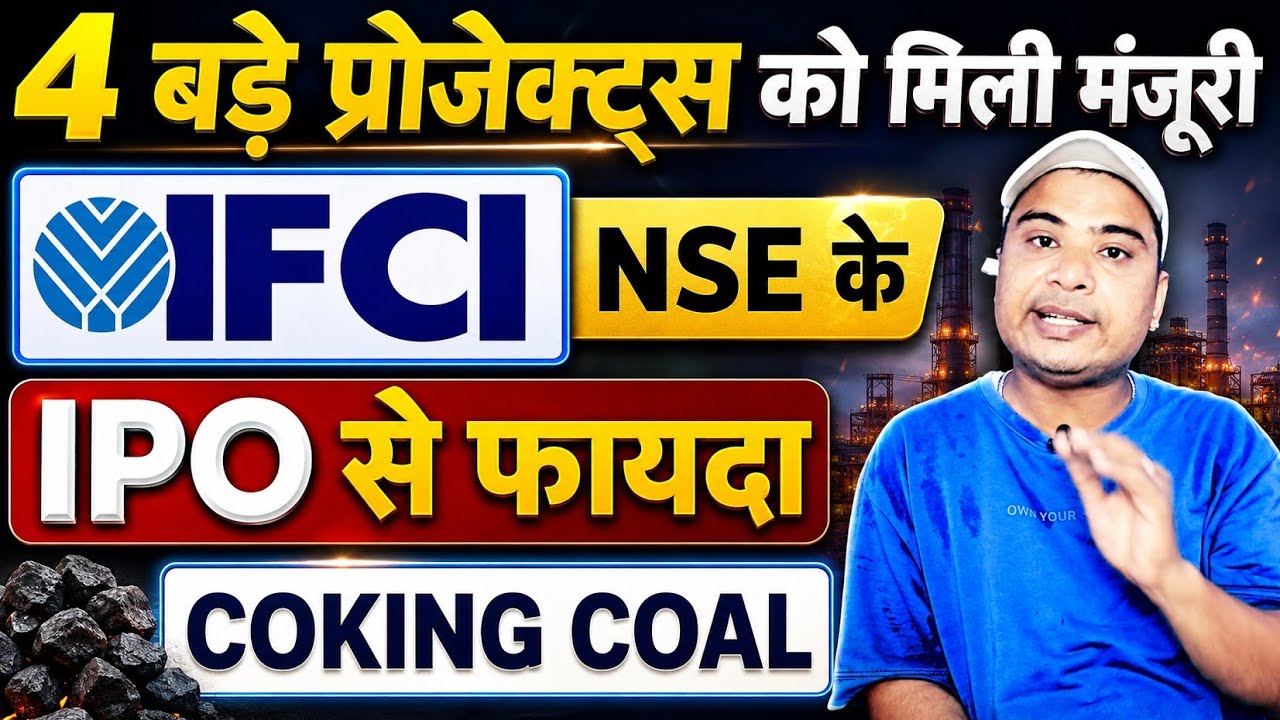 NSE IPO: बड़ा अपडेट! IFCI SHARE LATEST NEWS! IFCI SHARE NEWS l ifci share analysis