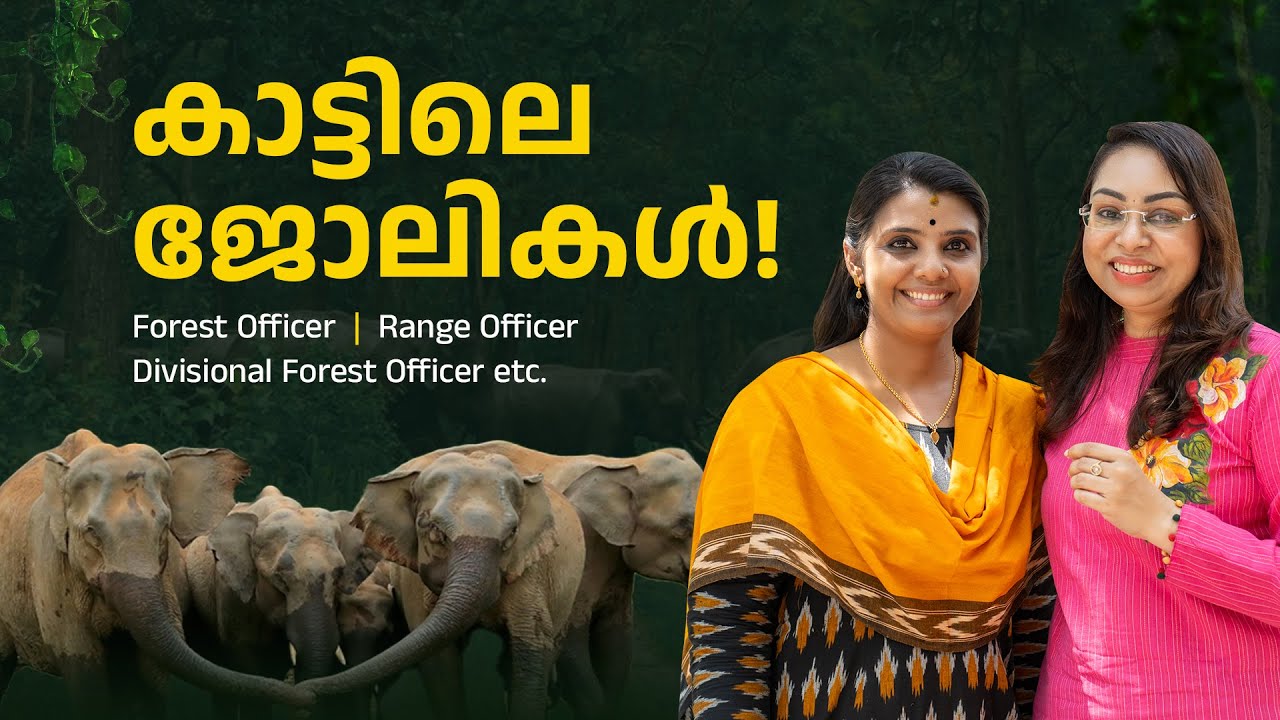 Forest Officer Exam Details | How to Become Forest officer in Kerala | Indian Forest Service | IFS