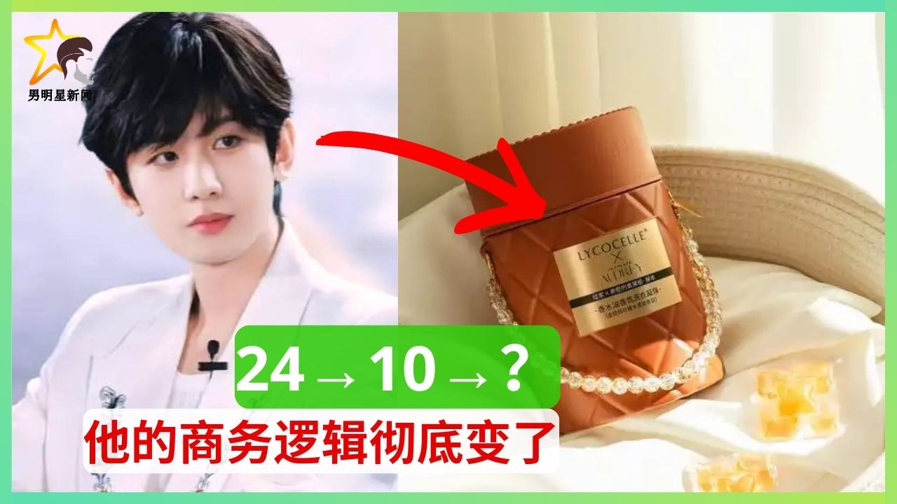 这不是一条普通代言&mdash;&mdash;这是 #成毅 商务逻辑彻底变了的信号 #chengyi
