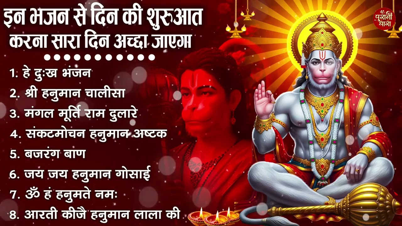 हनुमान जी के सुपरहिट भजन | Hanuman Bhajan | Balaji Bhajan 2026 | New Superhit Hanuman Ji Bhajan 2026
