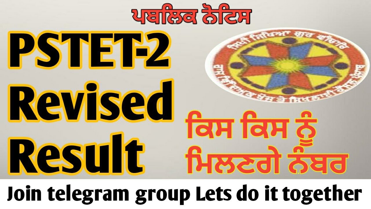 PSTET Revised Result। PSTET -2 Revised Result 2017। SCERT punjab TET 2017।